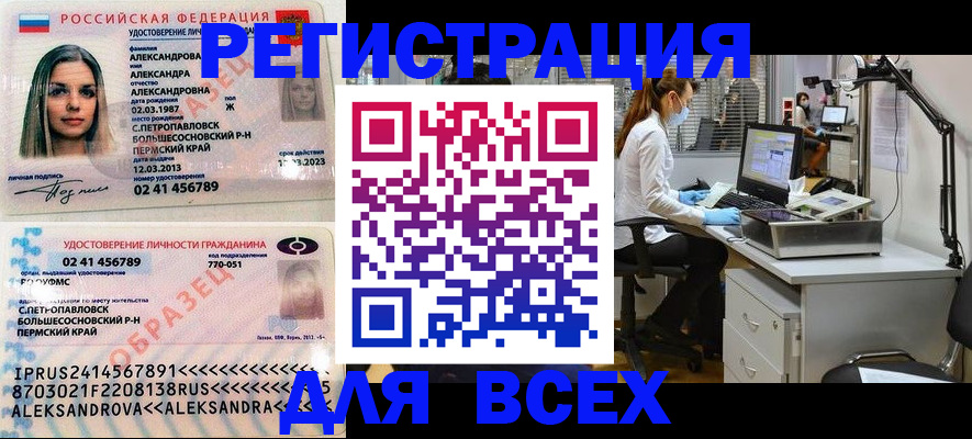 временная регистрация для школы в Козельске