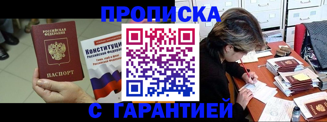 временная регистрация в Козельске