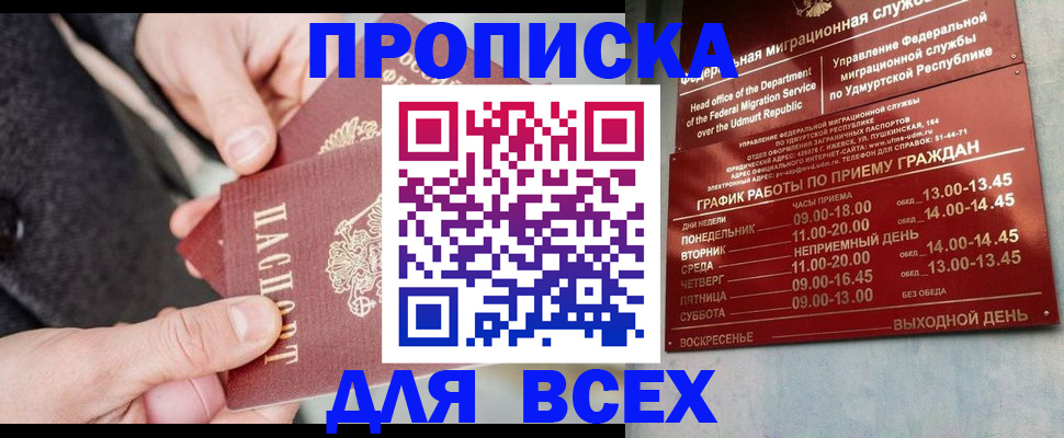 прописка поиск в Козельске