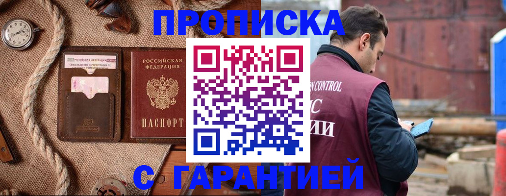 прописка поиск в Козельске